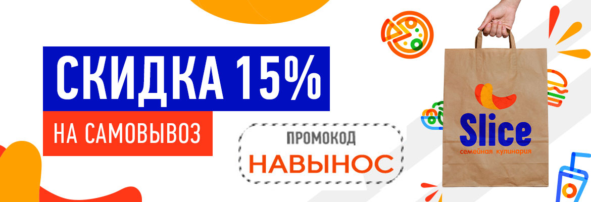 -15 на самовывоз